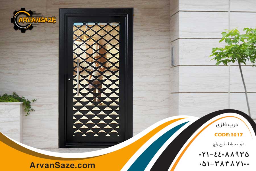 درب حیاط طرح راج 1017